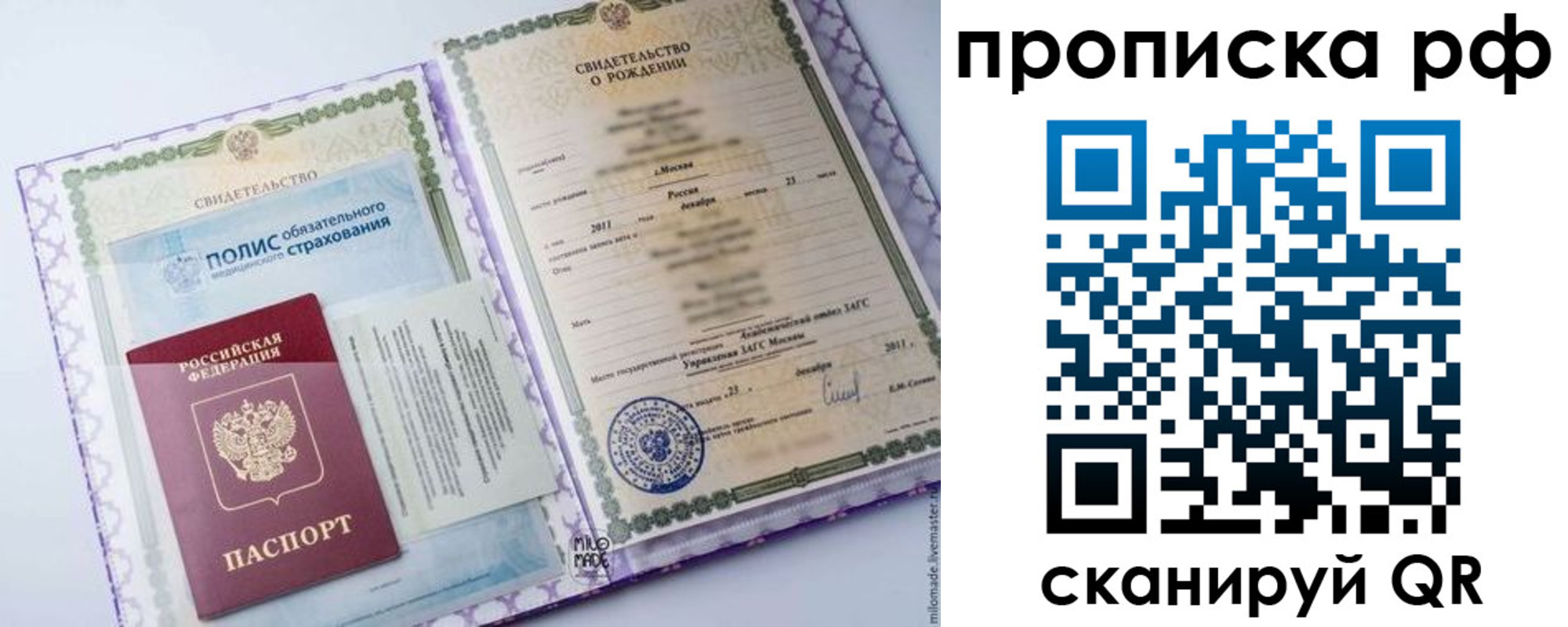 временная регистрация купить в Юрьевце