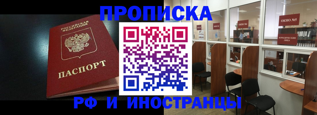 временная регистрация надежно в Юрьевце