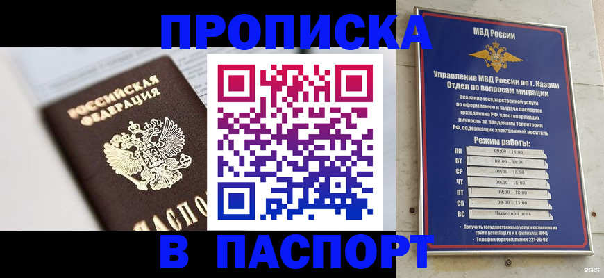прописка в квартире в Юрьевце