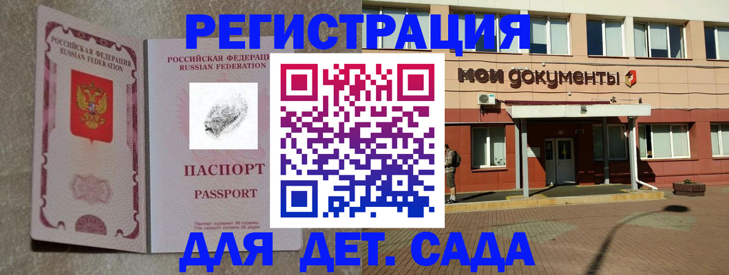 прописка регистрация в Юрьевце